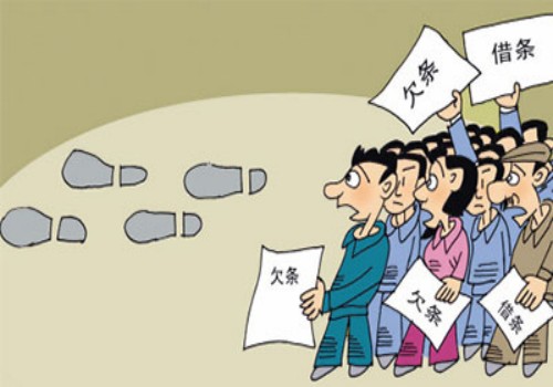 深圳收账公司 ：担保借钱有什么后果