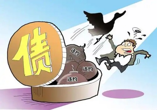 深圳催债公司 ：个人欠钱意外死亡了能起诉吗