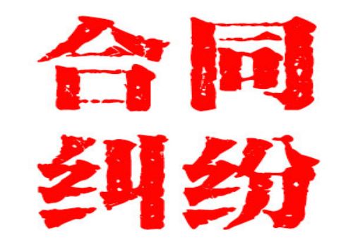深圳讨债催债：﻿合同债权转让有什么条件