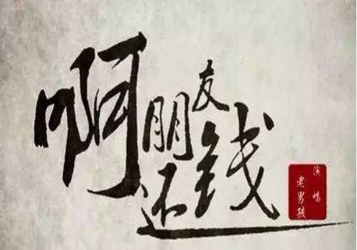 深圳要账公司 ：如何对付老赖方法